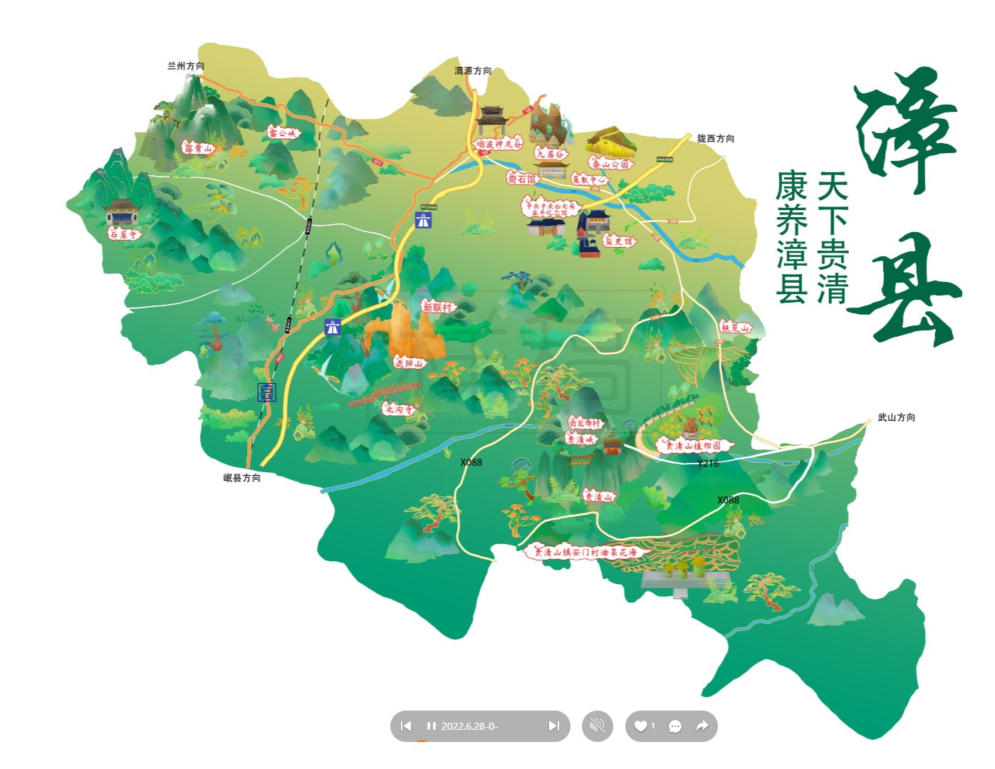 东兴漳县手绘地图